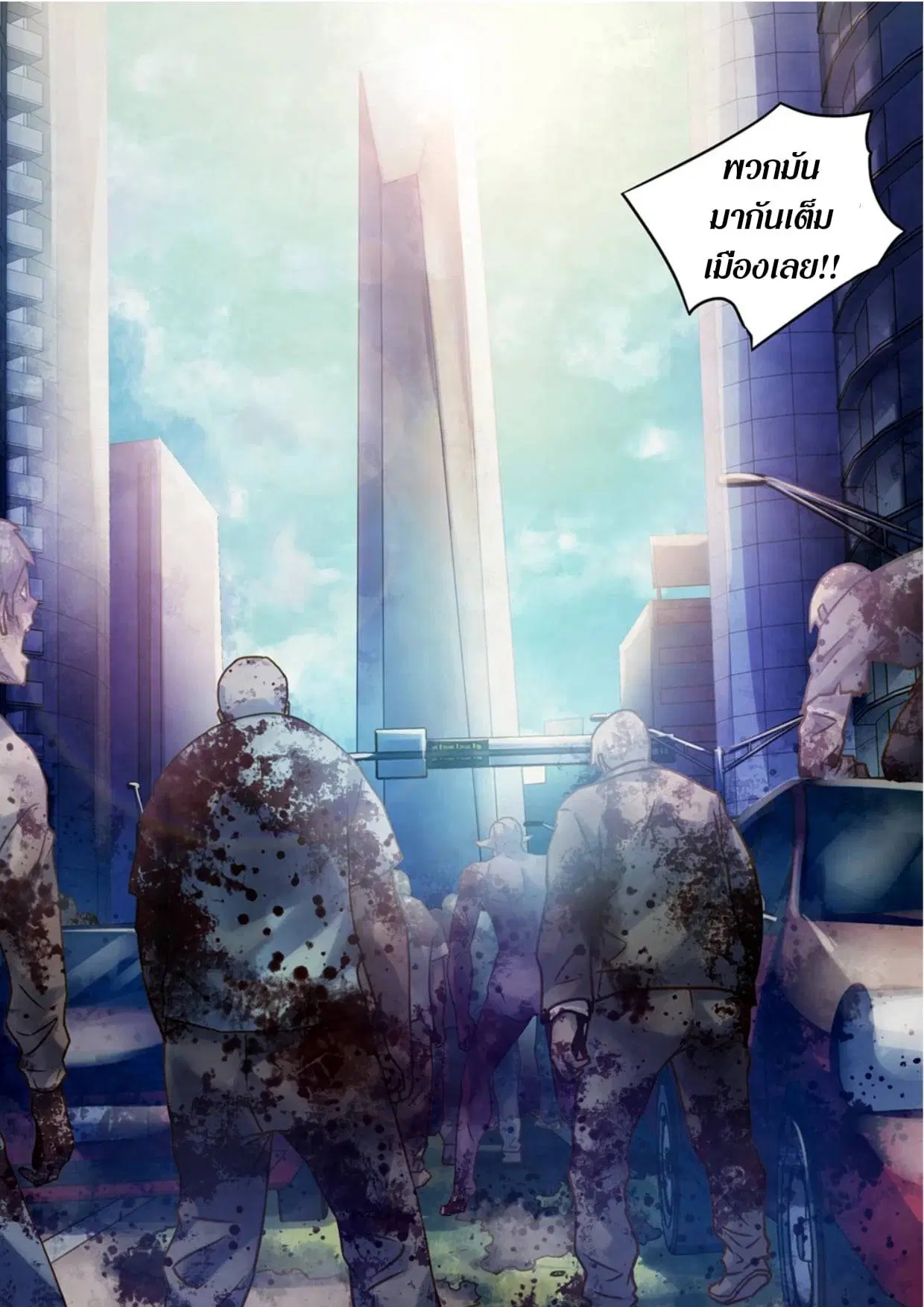 The Last Human ตอนที่ 281.29 หน้า 53