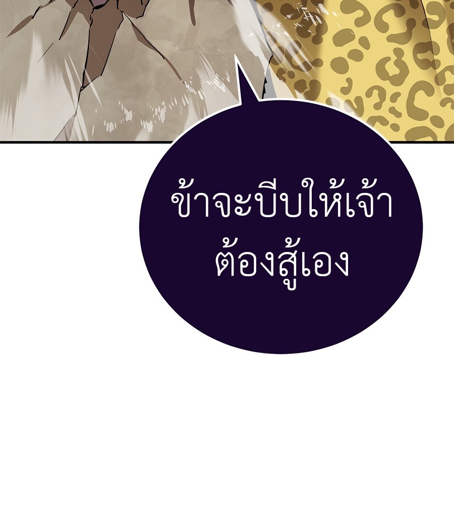 Reincarnation Path of The Underworld King ยอมรา ผู้พิพากษาจากนรก ตอนที่ 16 หน้า 39