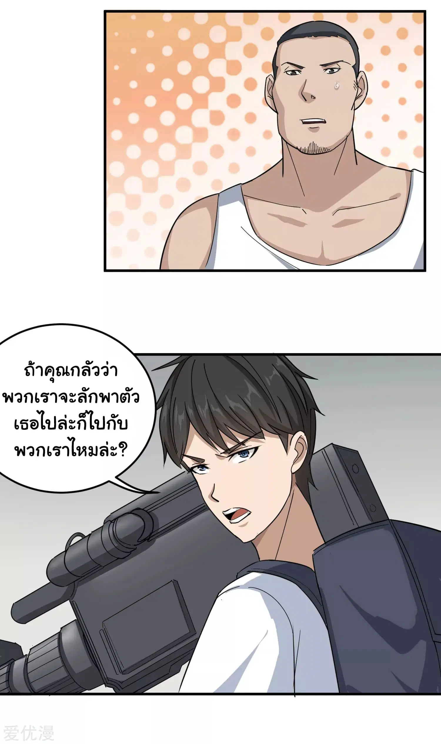 School Flower Master ตอนที่ 17 หน้า 19