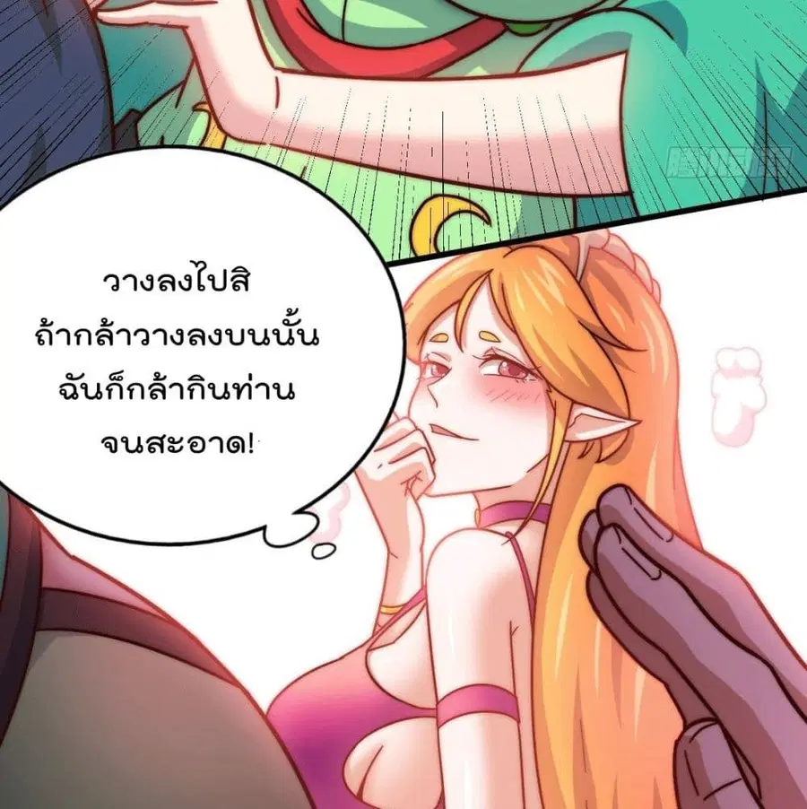 Who is your Daddy ตอนที่ 25 หน้า 10