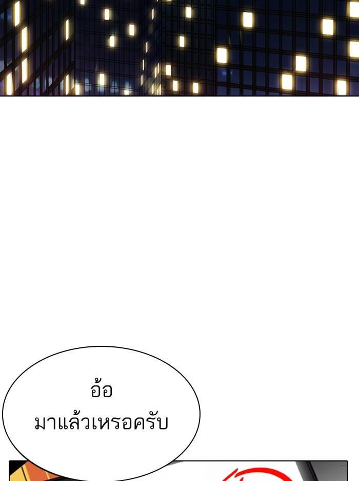 Lookism ตอนที่ 314 หน้า 185