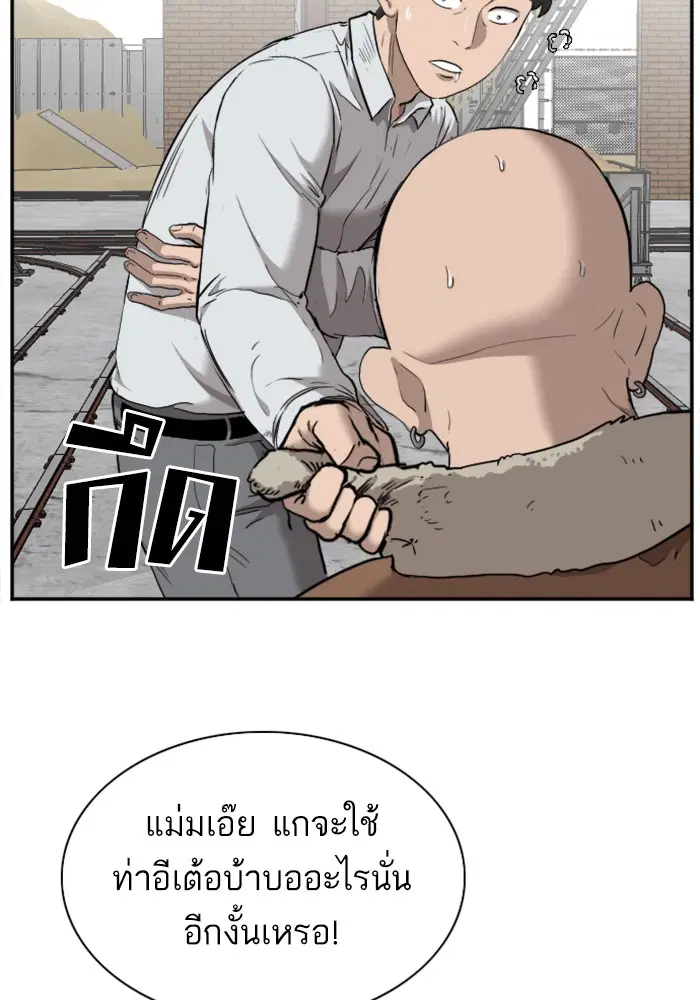 Bad Guy ตอนที่ 33 หน้า 44