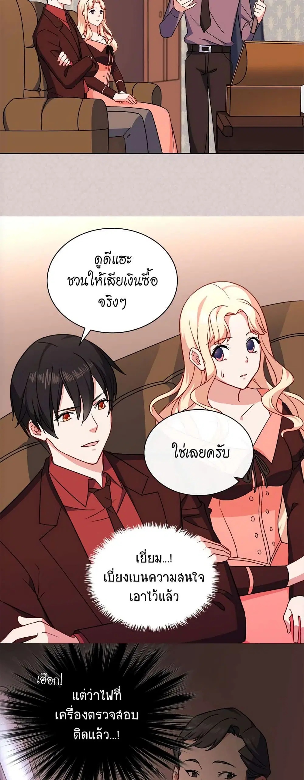 What It Takes to be a Villainess ตอนที่ 53 หน้า 5