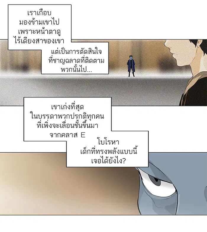 Tower of God ตอนที่ 203 หน้า 16