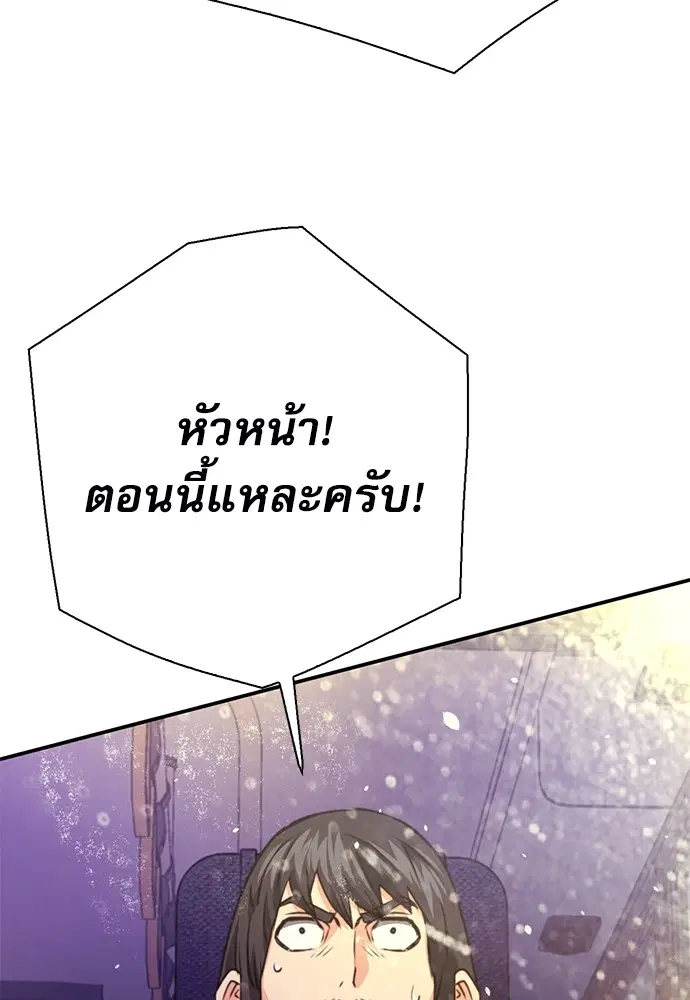 The Druid of Seoul Station ตอนที่ 139 หน้า 66