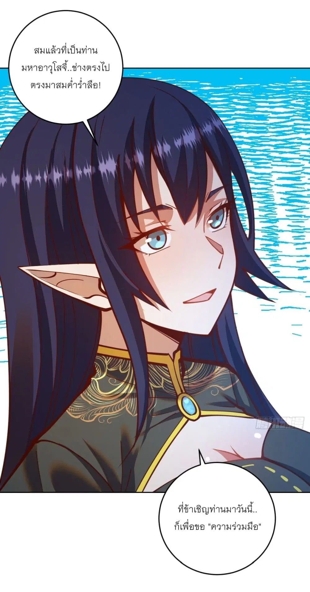 King Star Emperor ตอนที่ 243 หน้า 23