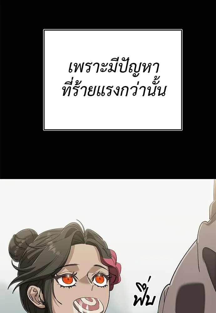 Reincarnation Path of The Underworld King ยอมรา ผู้พิพากษาจากนรก ตอนที่ 136 หน้า 104