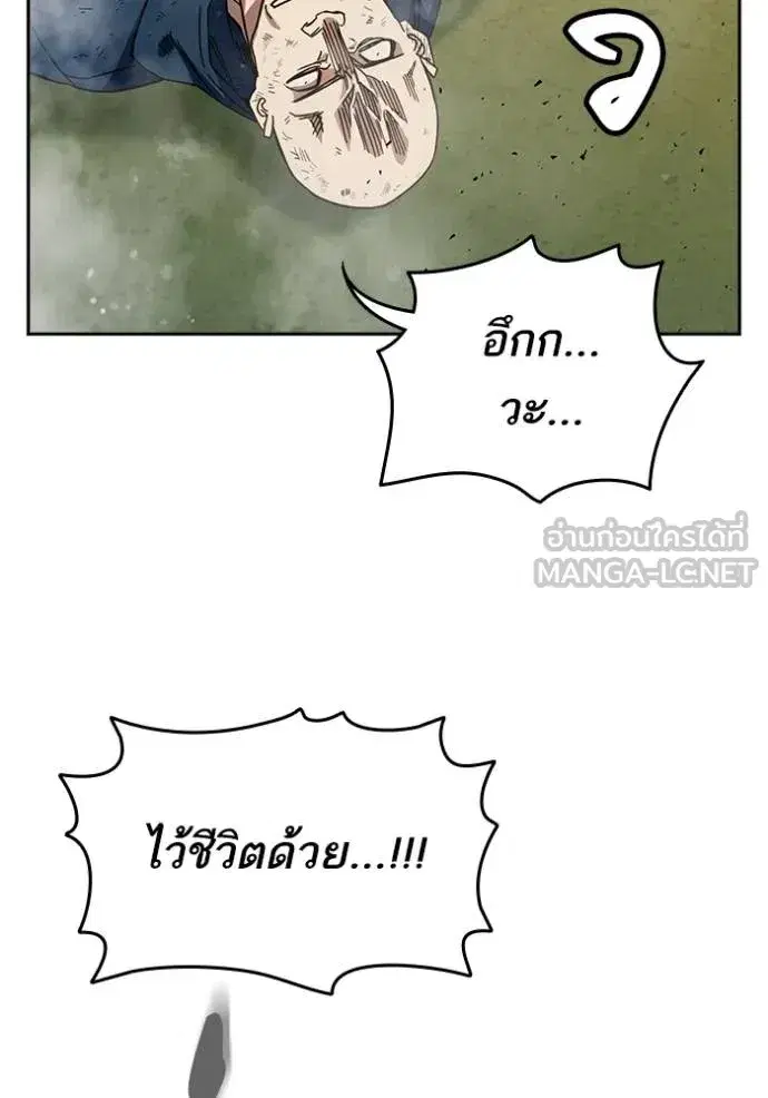 Study Group ตอนที่ 268 หน้า 33