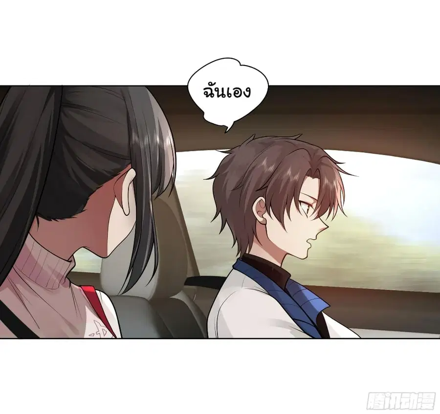 I Really Don’t Want to be Reborn ตอนที่ 115 หน้า 6