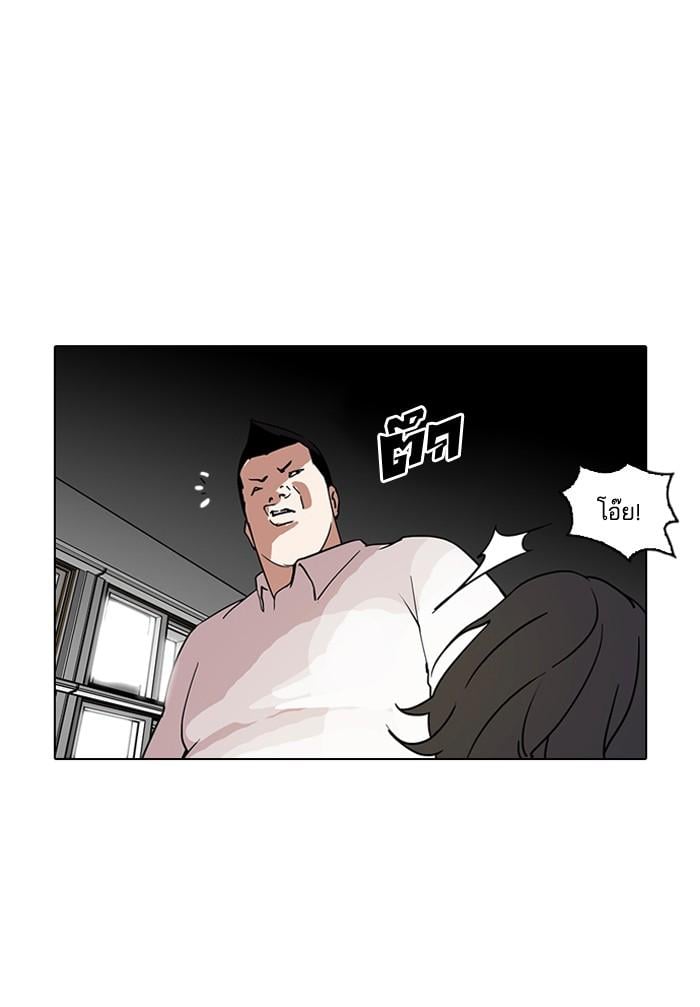 Lookism ตอนที่ 129 หน้า 38