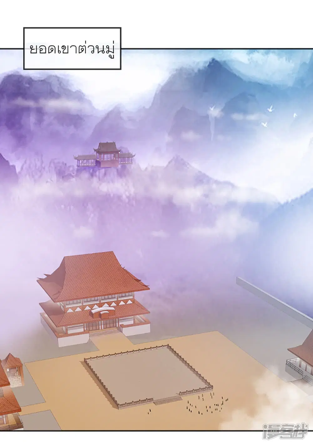 Peerless Battle Spirit (Tian Cang Zi Dongman) ตอนที่ 278 หน้า 12