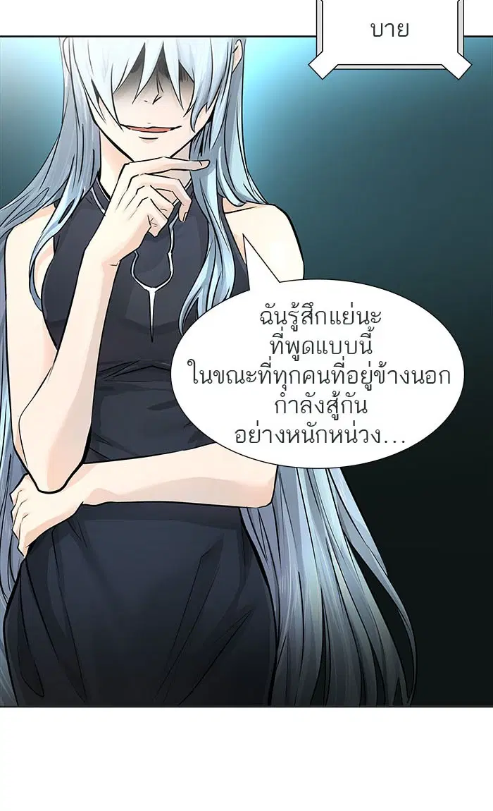 Tower of God ตอนที่ 502 หน้า 87