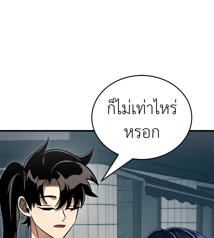 Reincarnation Path of The Underworld King ยอมรา ผู้พิพากษาจากนรก ตอนที่ 30 หน้า 172