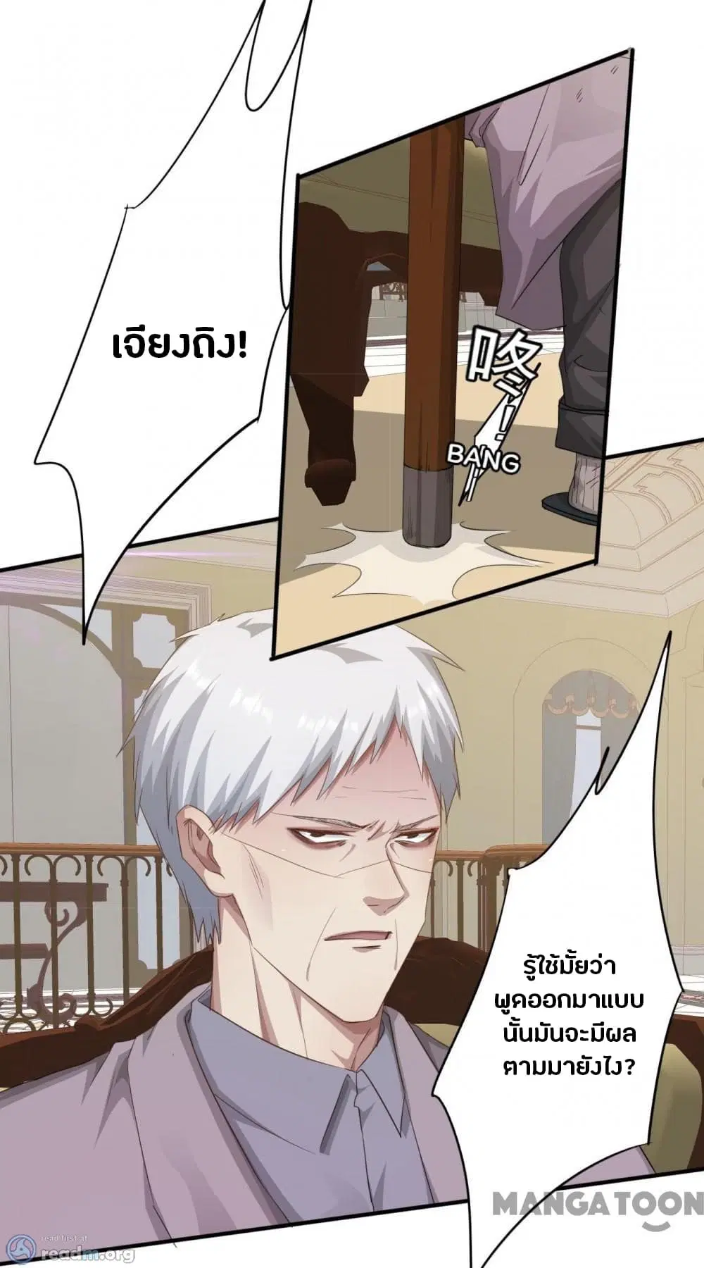 Strongest Worker ตอนที่ 223 หน้า 7