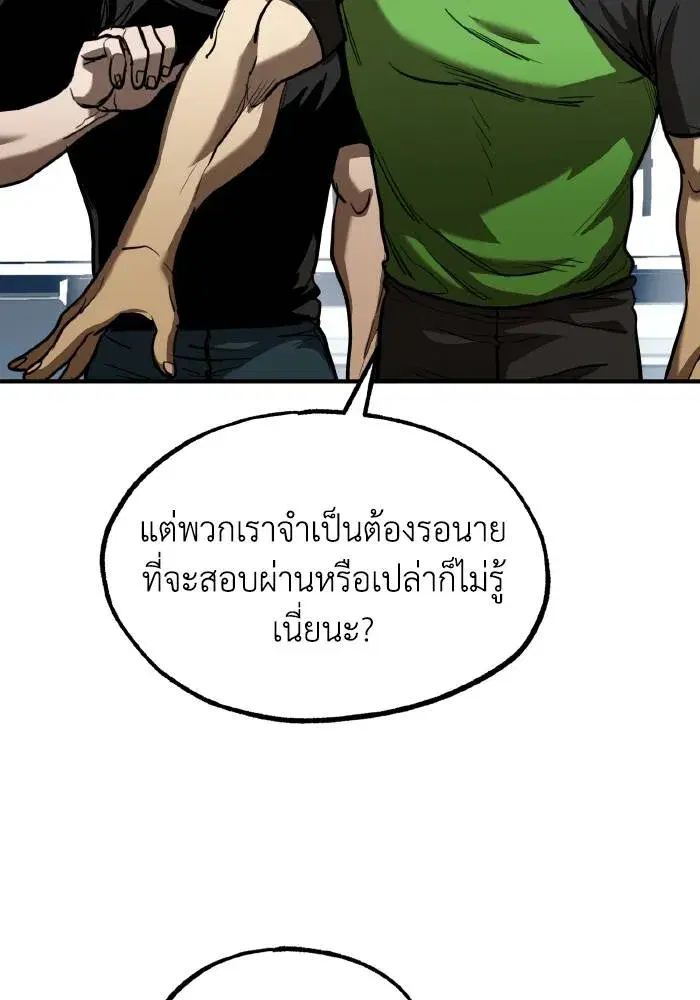 King of the Octagon ตอนที่ 27 หน้า 7
