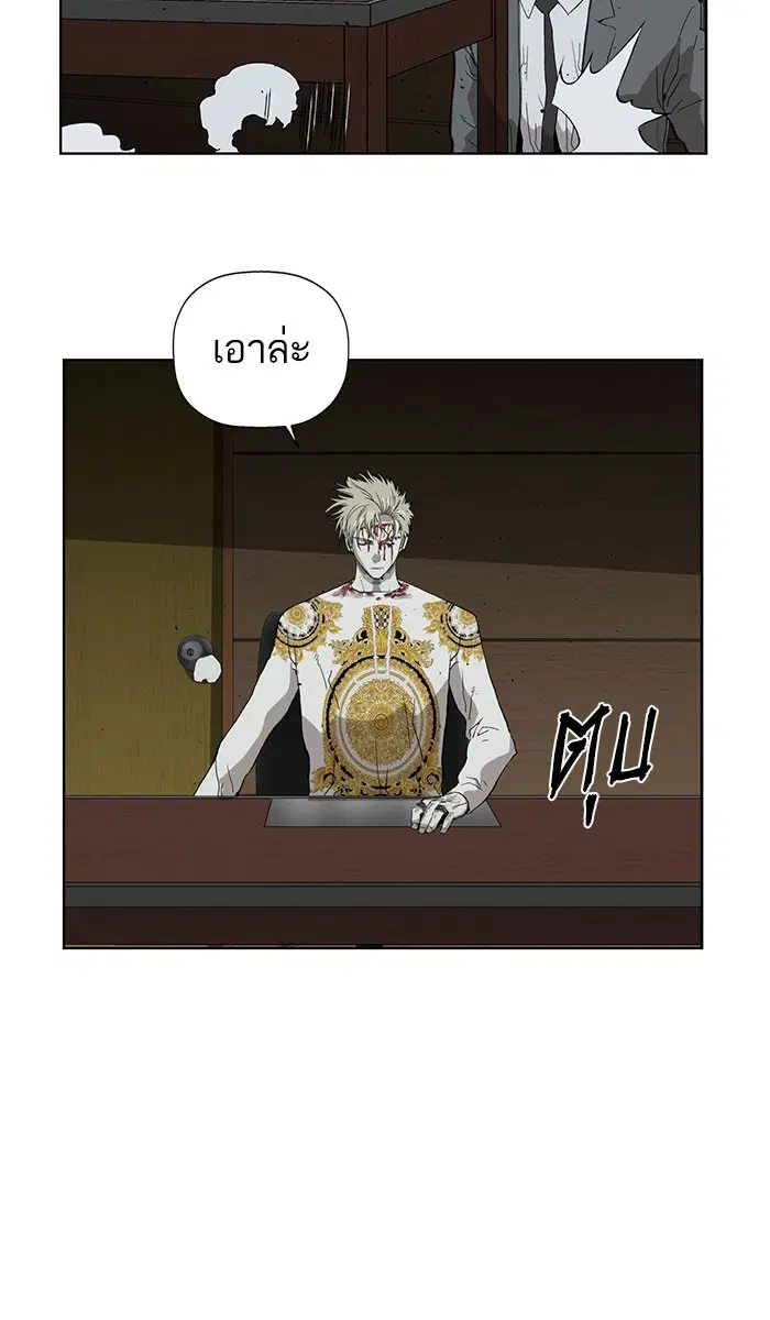 Weak Hero ตอนที่ 177 หน้า 127