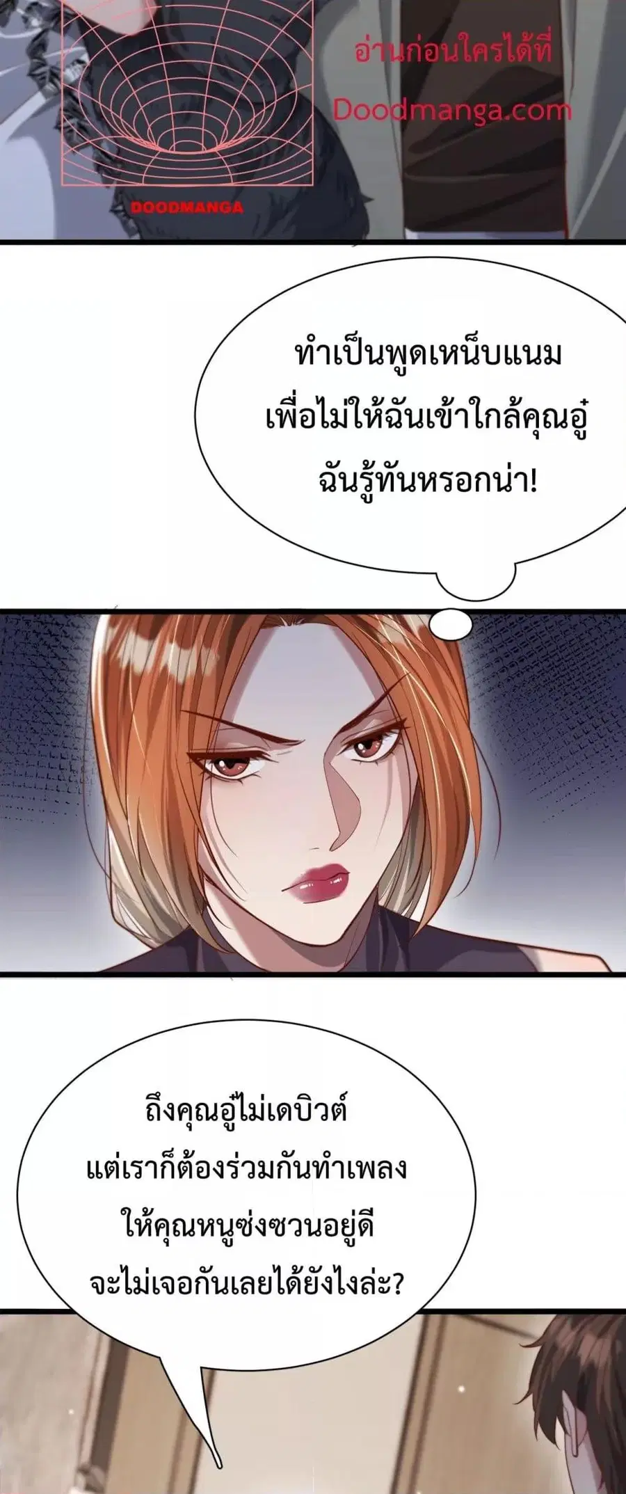 i’m stuck on the same day for a thousand years ตอนที่ 69 หน้า 4