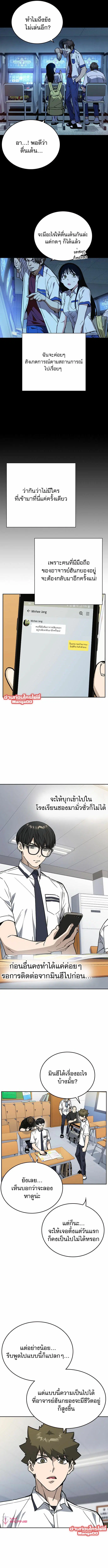 Study Group ตอนที่ 164 หน้า 4