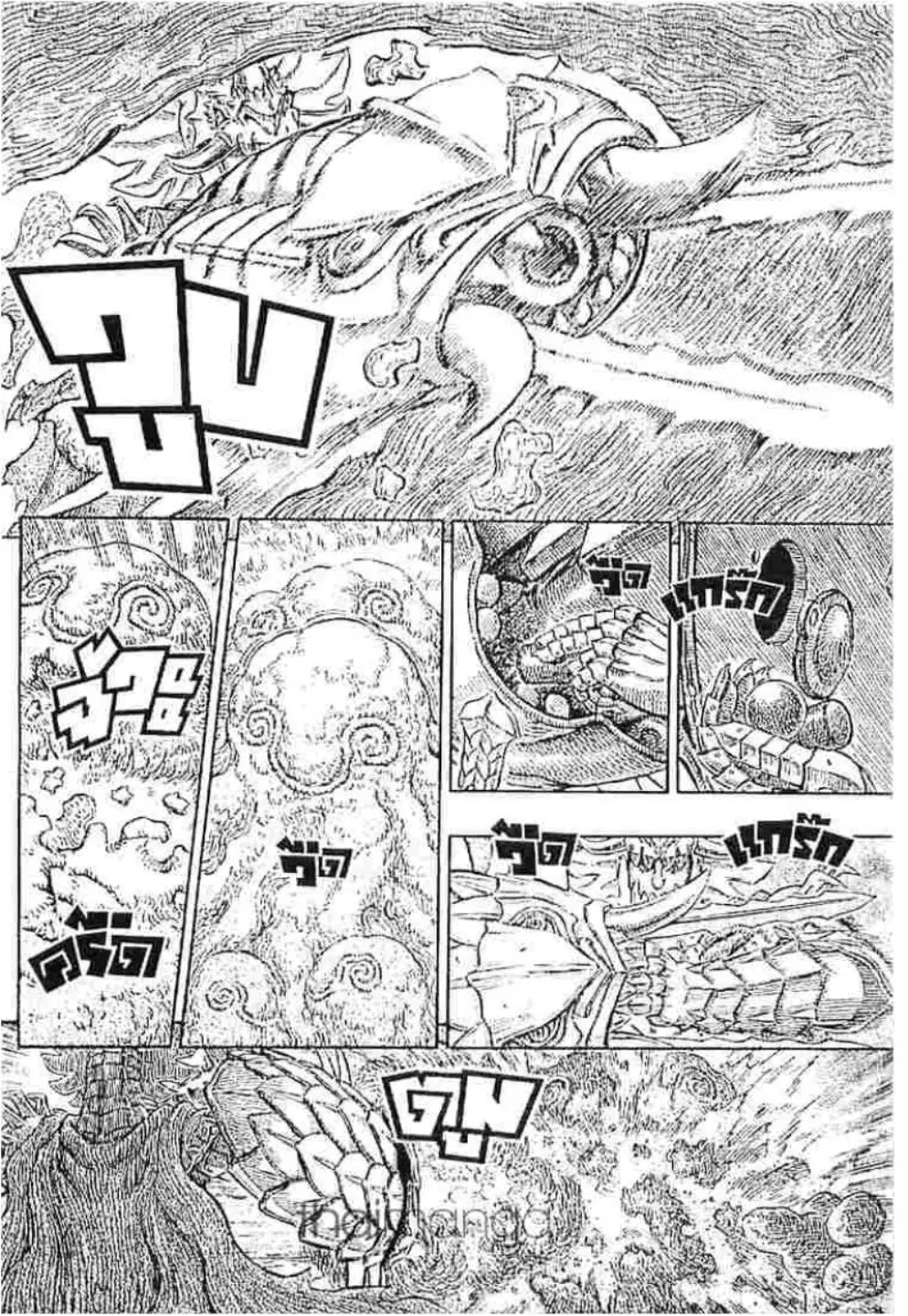 Berserk ตอนที่ 233 หน้า 11
