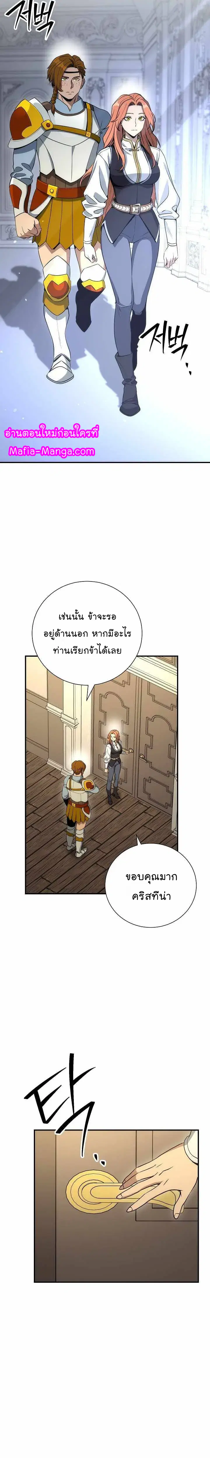 Skeleton Soldier ตอนที่ 158 หน้า 26