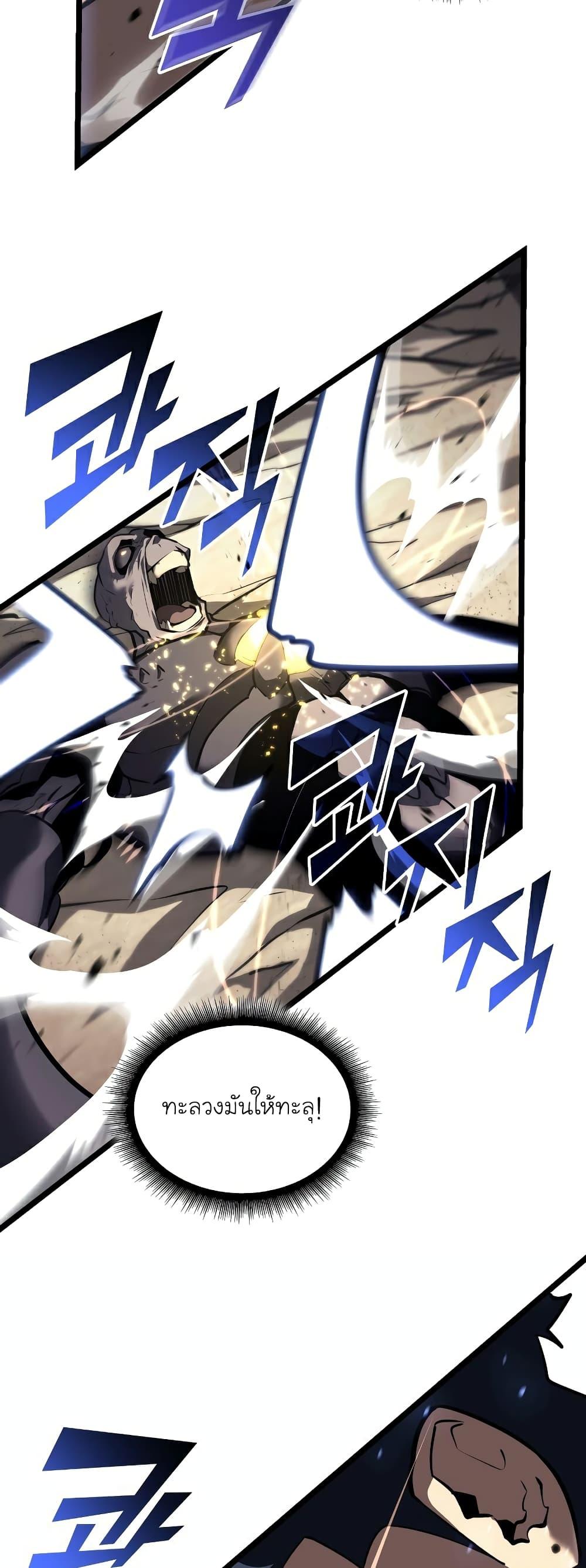 Return of the SSS-Class Ranker ตอนที่ 59 หน้า 49