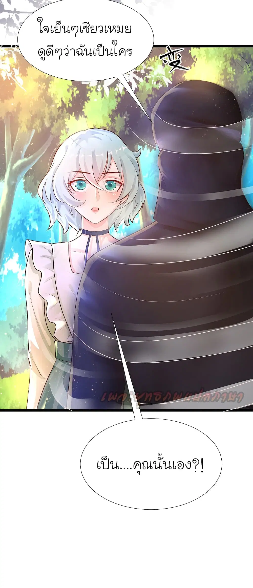 The Strongest Peach Blossom ตอนที่ 188 หน้า 40