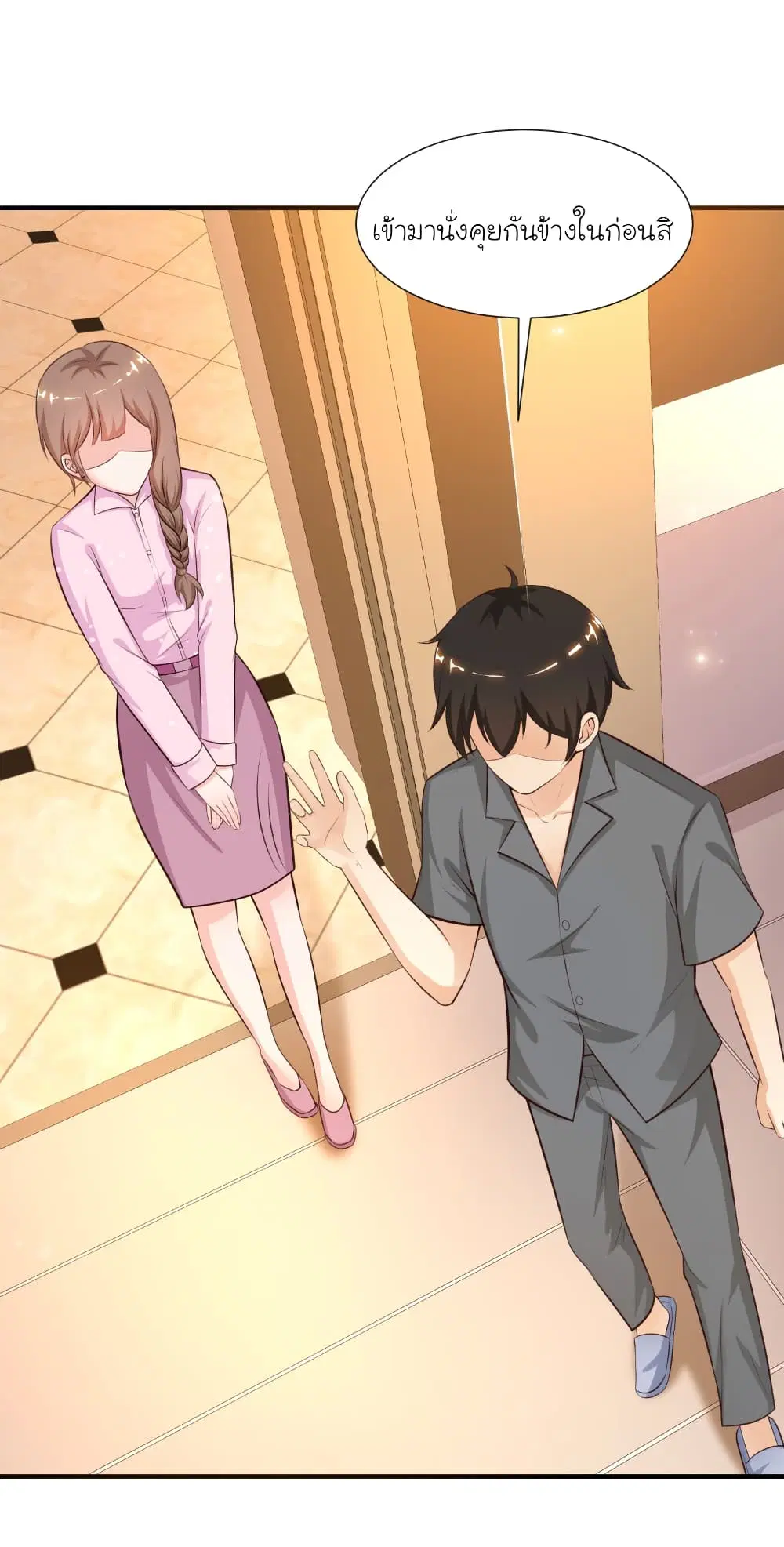 The Strongest Peach Blossom ตอนที่ 89 หน้า 26