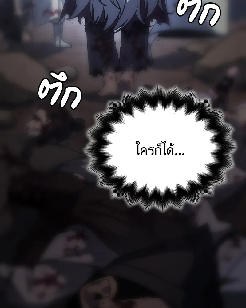 I Reincarnated As The Crazed Heir เกิดอีกทีเป็นว่าที่ประมุขลัทธิมาร ตอนที่ 139 หน้า 118
