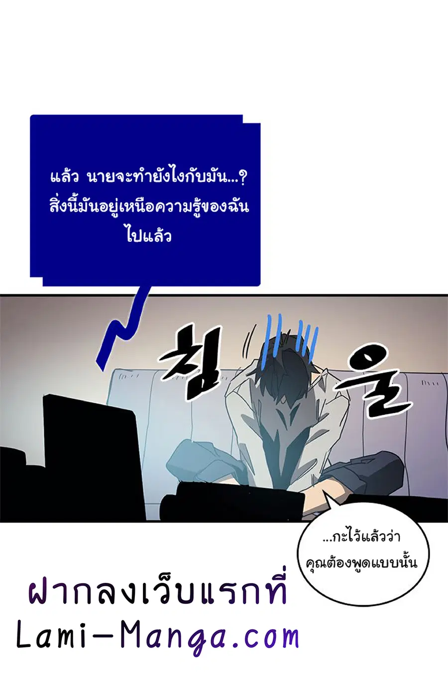 A Returner’s Magic Should Be Special ตอนที่ 117 หน้า 29