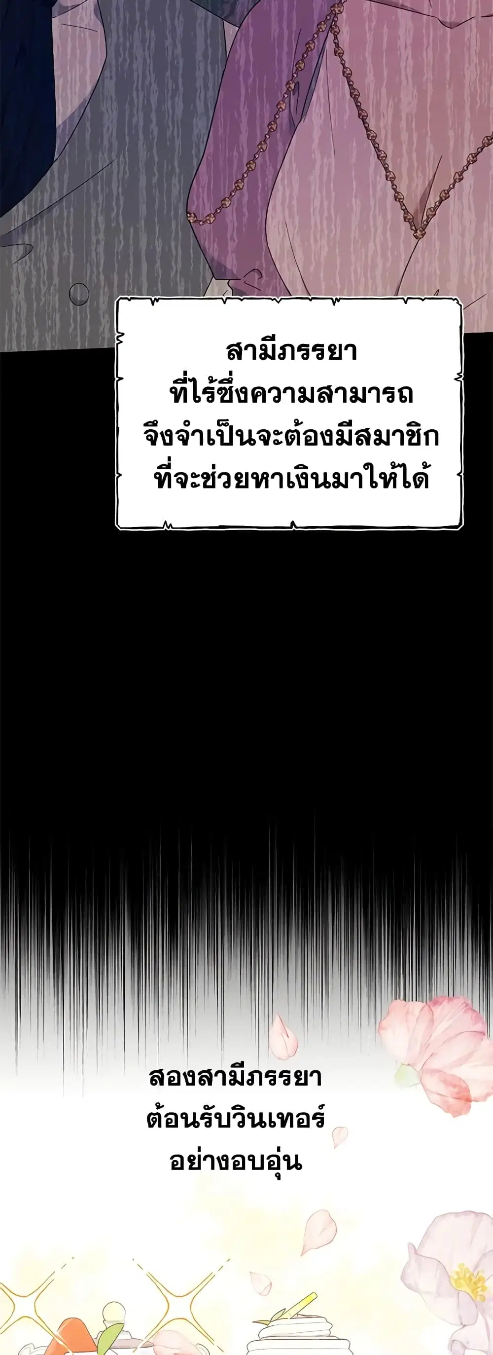 What It Means to Be You ตอนที่ 22 หน้า 19