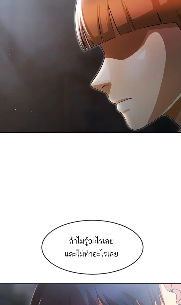 Random Chat ตอนที่ 260 หน้า 44