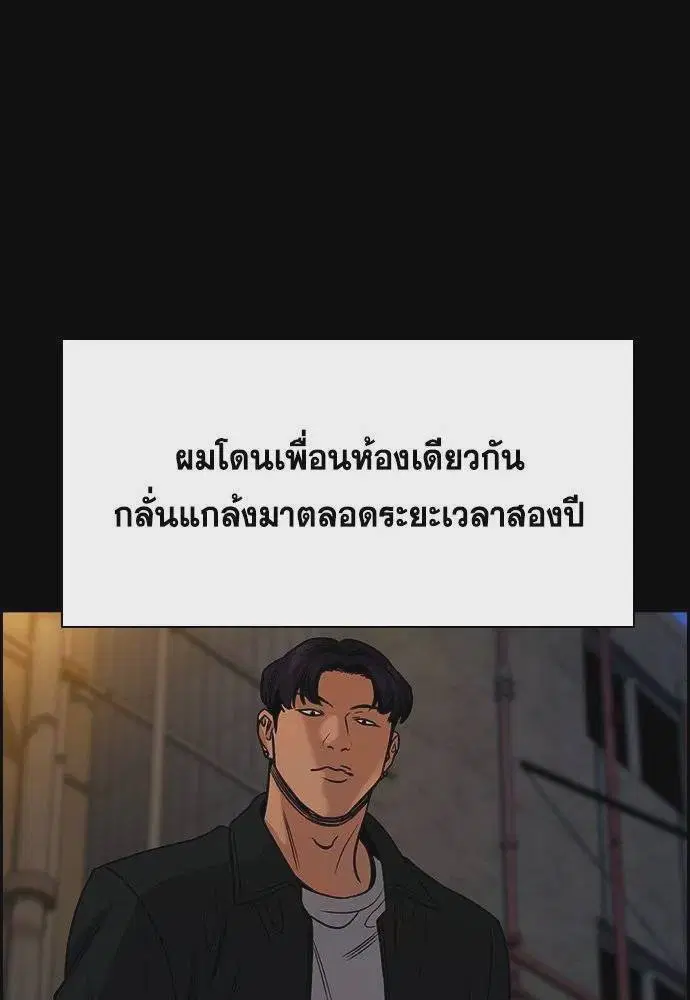 True Education ตอนที่ 177 หน้า 65
