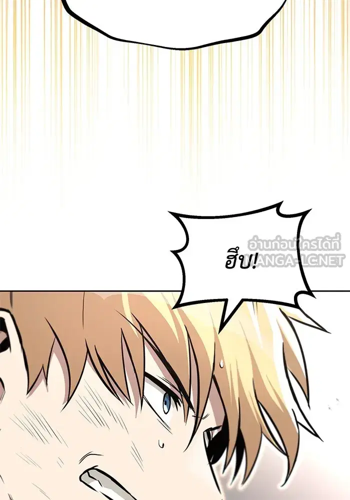 The Lazy Lord Masters the Sword ตอนที่ 75 หน้า 24