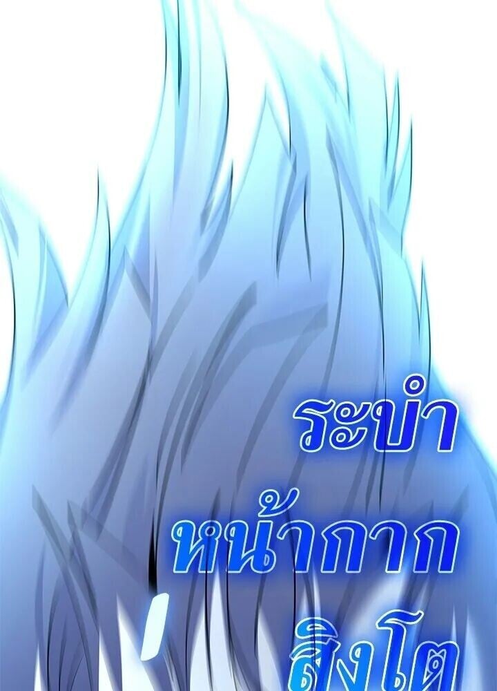 Night of the Ogre ตอนที่ 130 หน้า 152