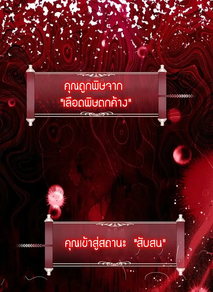 Ranker Who Lives A Second Time ตอนที่ 185 หน้า 48