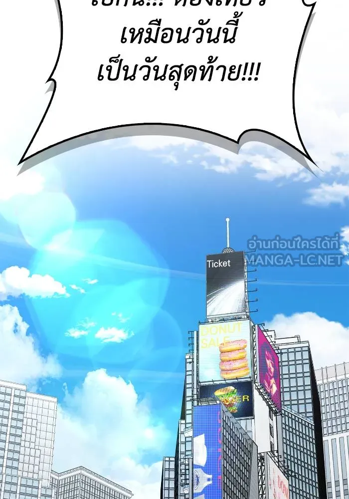 Superhuman Battlefield เกมของยอดมนุษย์ ตอนที่ 108 หน้า 123