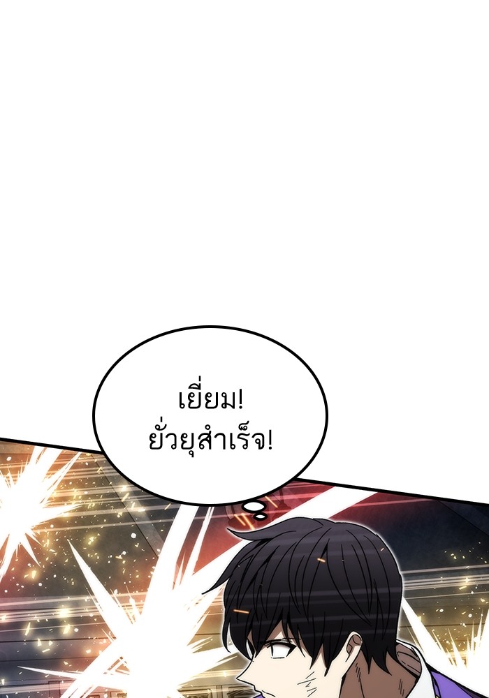 Ultra Alter แอ็กรองสตรองโคตร ตอนที่ 84 หน้า 142