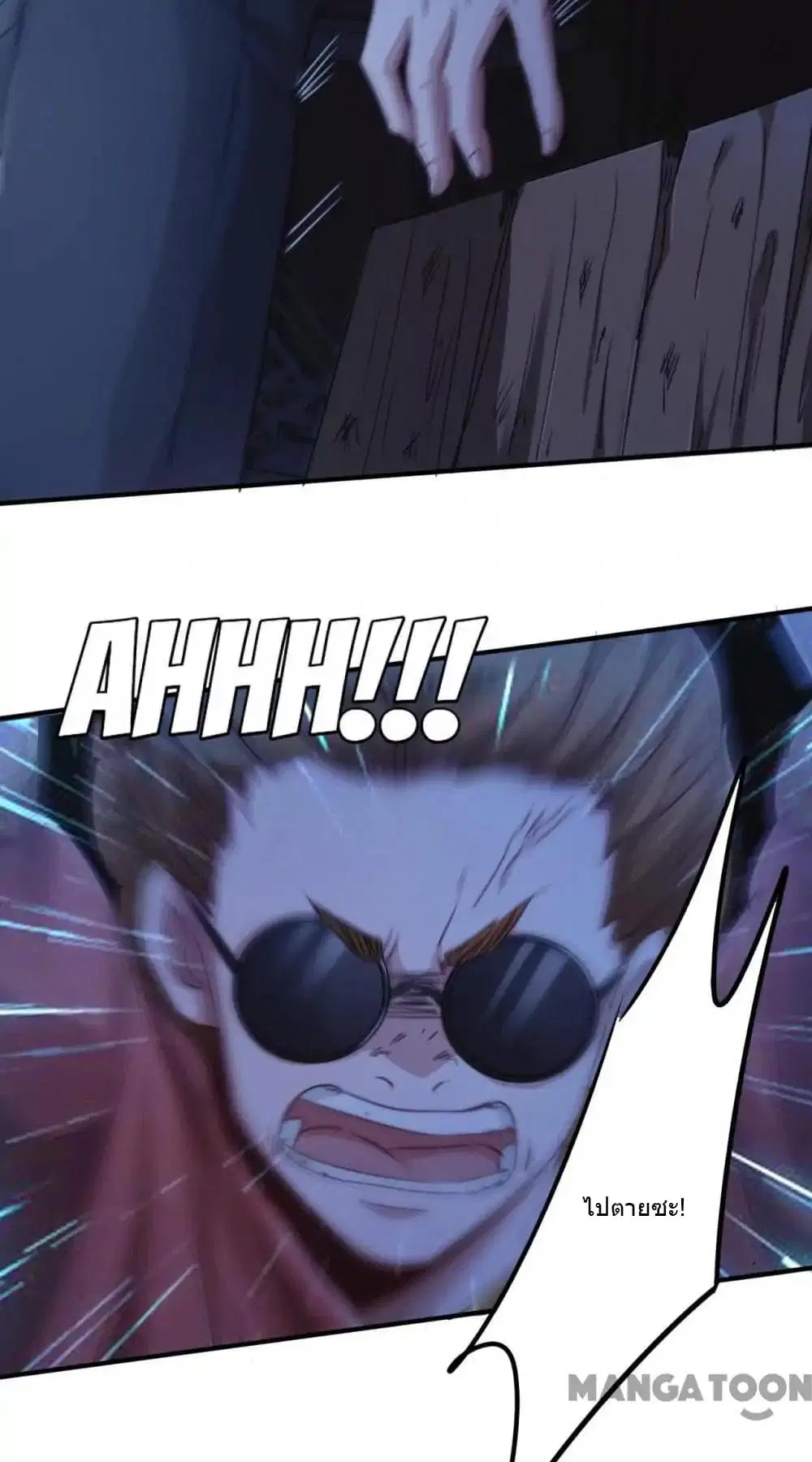 Strongest Worker ตอนที่ 181 หน้า 9
