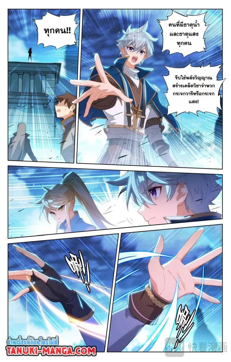Absolute Resonance ตอนที่ 162 หน้า 12