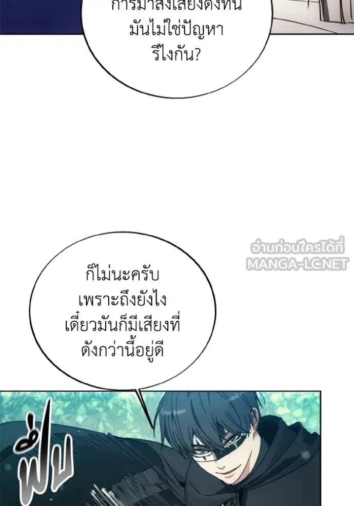 How to Live as a Villain ตอนที่ 141 หน้า 21