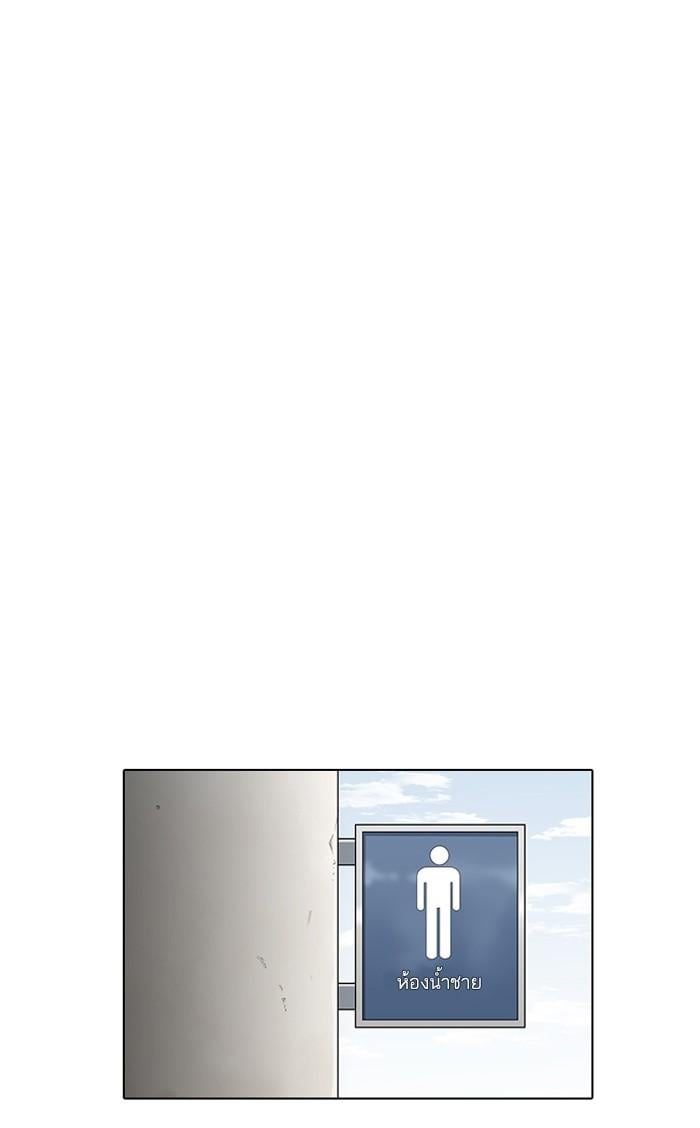 Lookism ตอนที่ 147 หน้า 96