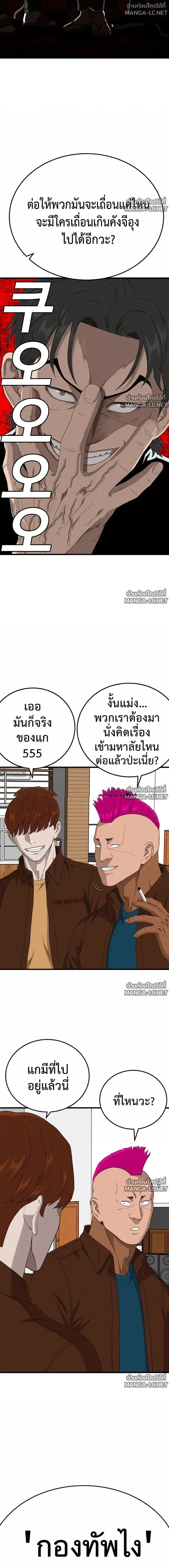 Bad Guy ตอนที่ 298 หน้า 6