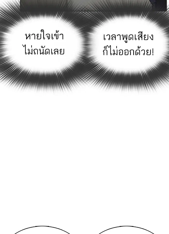 How to Fight ตอนที่ 26 หน้า 14