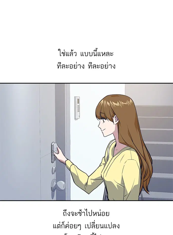 Study Group ตอนที่ 9 หน้า 84