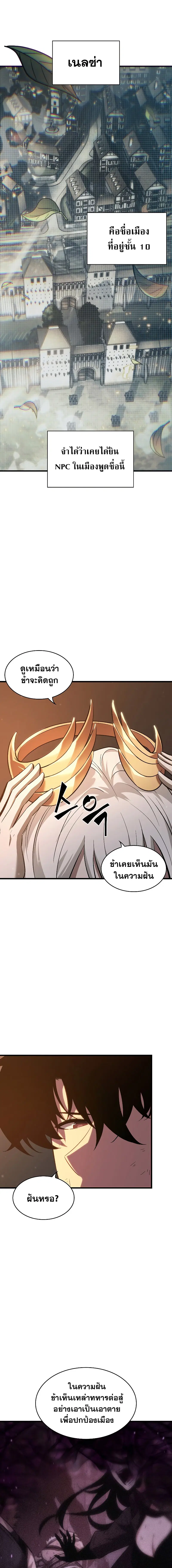 Pick Me Up ตอนที่ 51 หน้า 11