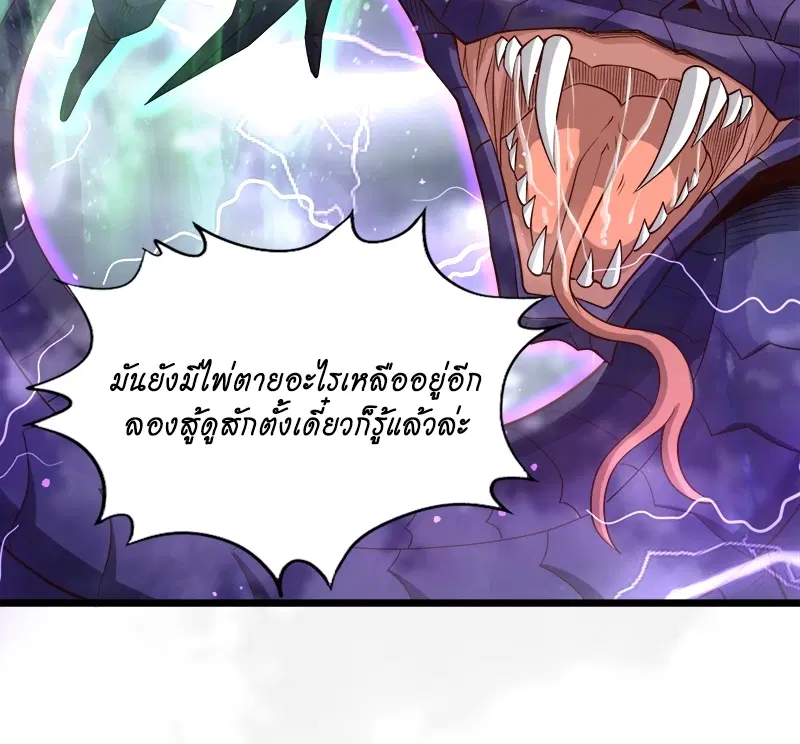 The Time of Rebirth ตอนที่ 124 หน้า 28