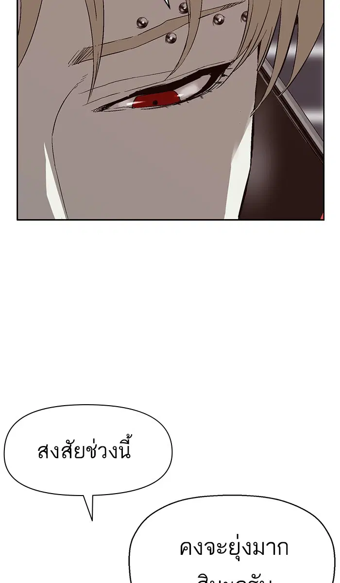 Weak Hero ตอนที่ 153 หน้า 72