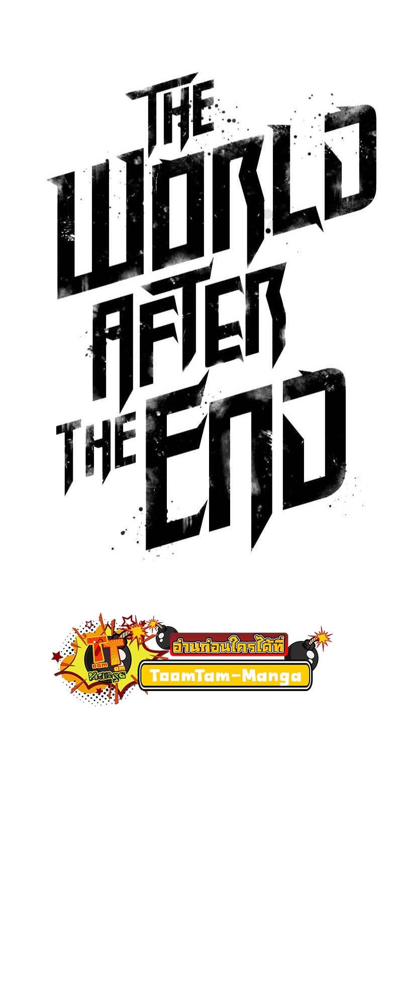 The World After the end โลกหลังการล่มสลาย ตอนที่ 165 หน้า 2