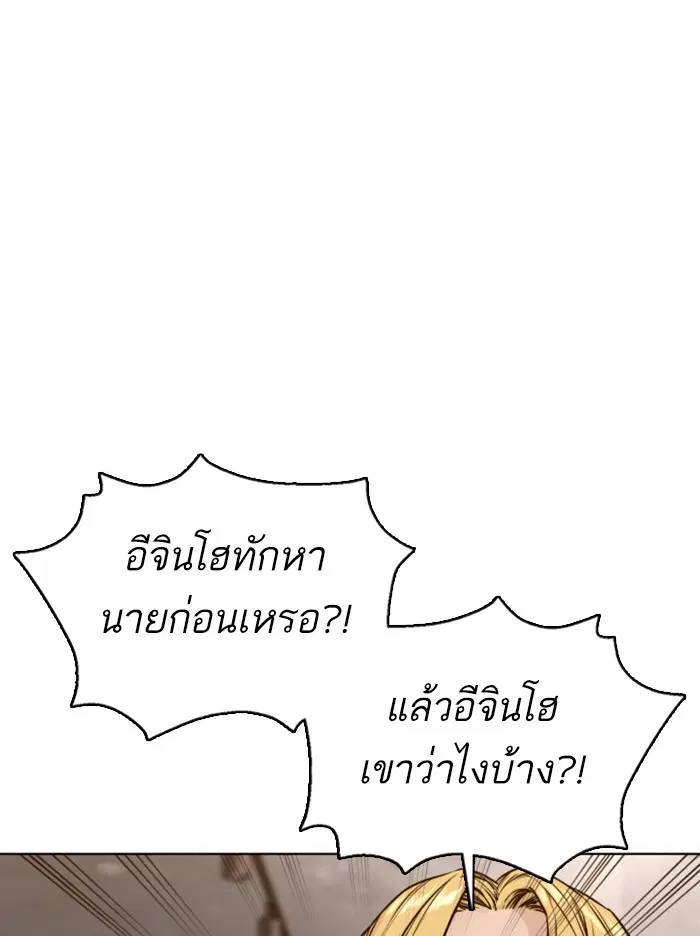 How to Fight ตอนที่ 110 หน้า 63