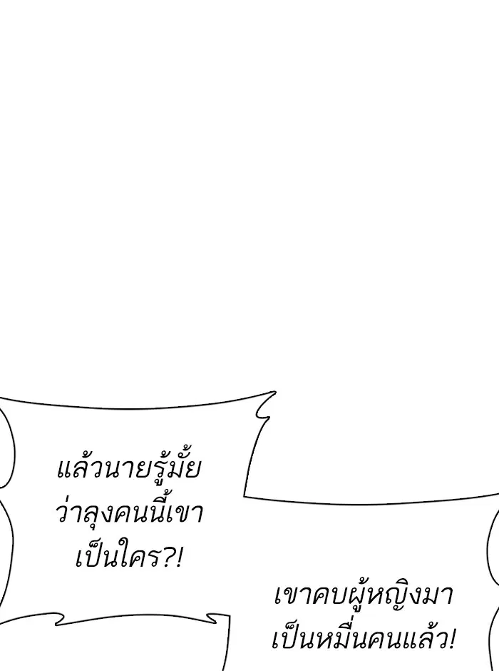 How to Fight ตอนที่ 26 หน้า 118